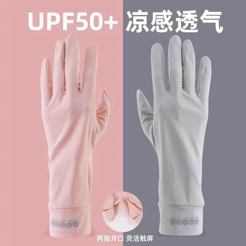 防晒夏季冰丝防晒手套女士骑行骑车薄款户外防滑可触屏