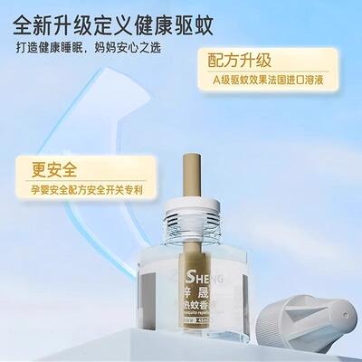 Electric Mosquito Repellent Liquid, Odorless for Children, H