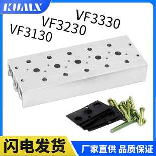 041 5120阀板VV5F3 021 汇流板VF3130 VV5F5