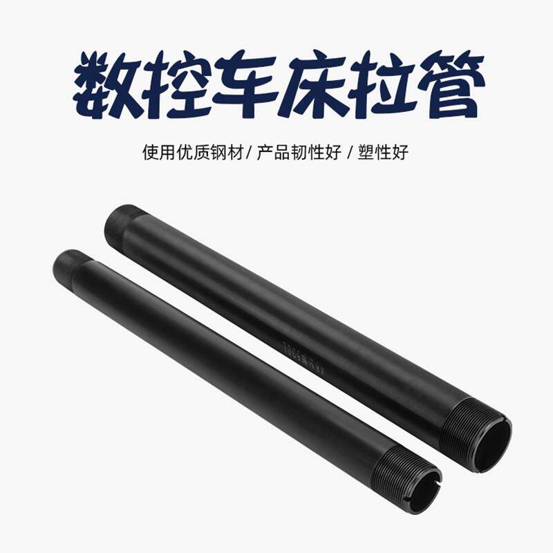 数控仪表车床拉杆36机46机52机卡盘拉杆拉管夹头油缸主轴后拉牙管