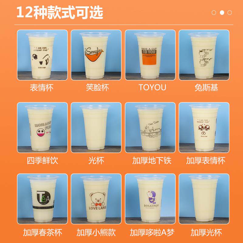 95口径奶茶杯早杯餐专子用豆浆杯子一次性商用带盖料杯饮料塑1001