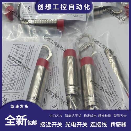 劳易测ISS接近开关IS-118MM/4NO-8E0/5EO-218MM/2NC-16N0-M12 S12