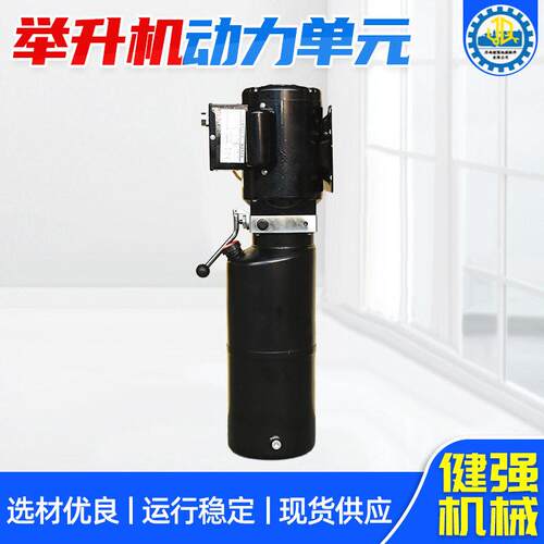 举升机动力元液压系统液压站总成泵站小型举升机液压动力元
