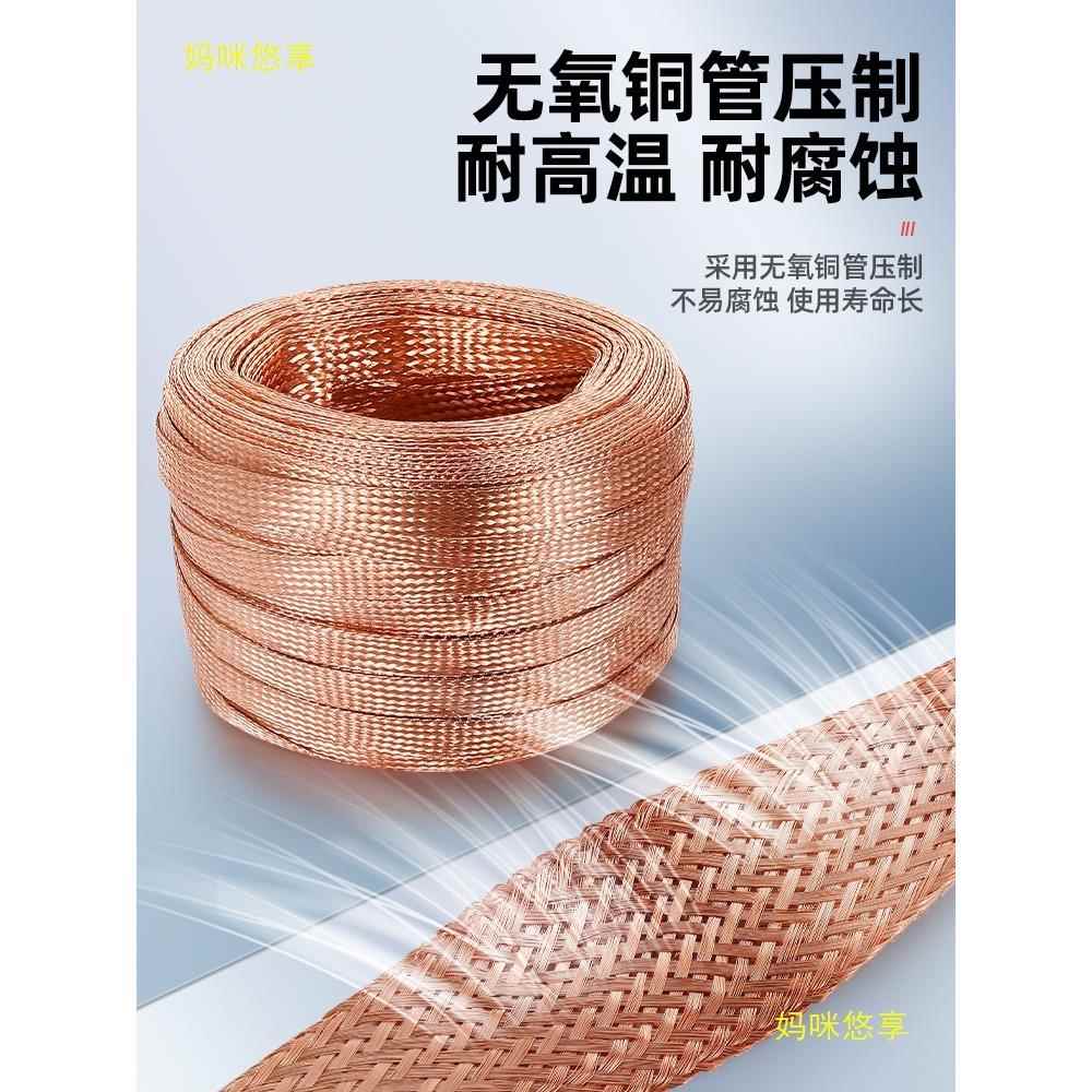 铜编织带紫铜接地线镀锡扁铜软连接导电带桥架跨接线10/25平方