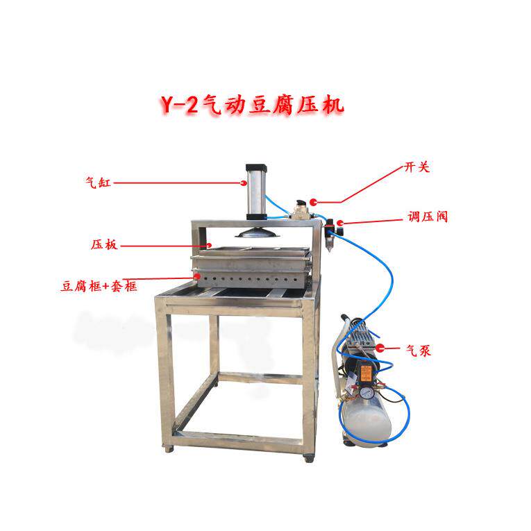 厂家直销田岗Y-2豆腐成型机气动豆制品压榨机小型做豆腐机器