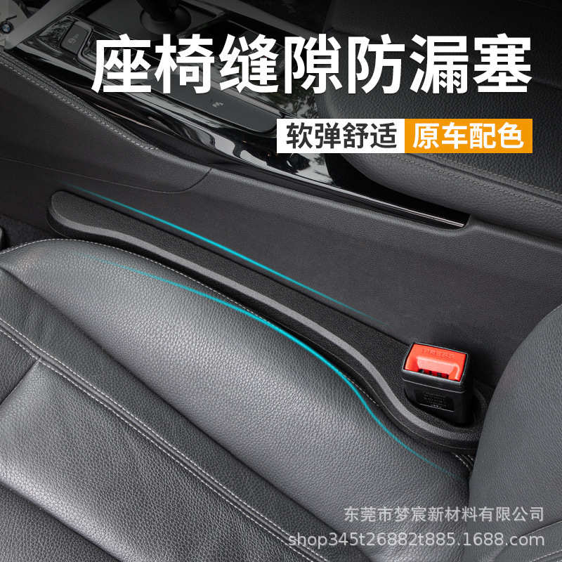 PU自结皮汽车座椅缝隙塞条夹缝填补边缝防漏防掉卡缝新款车载好物