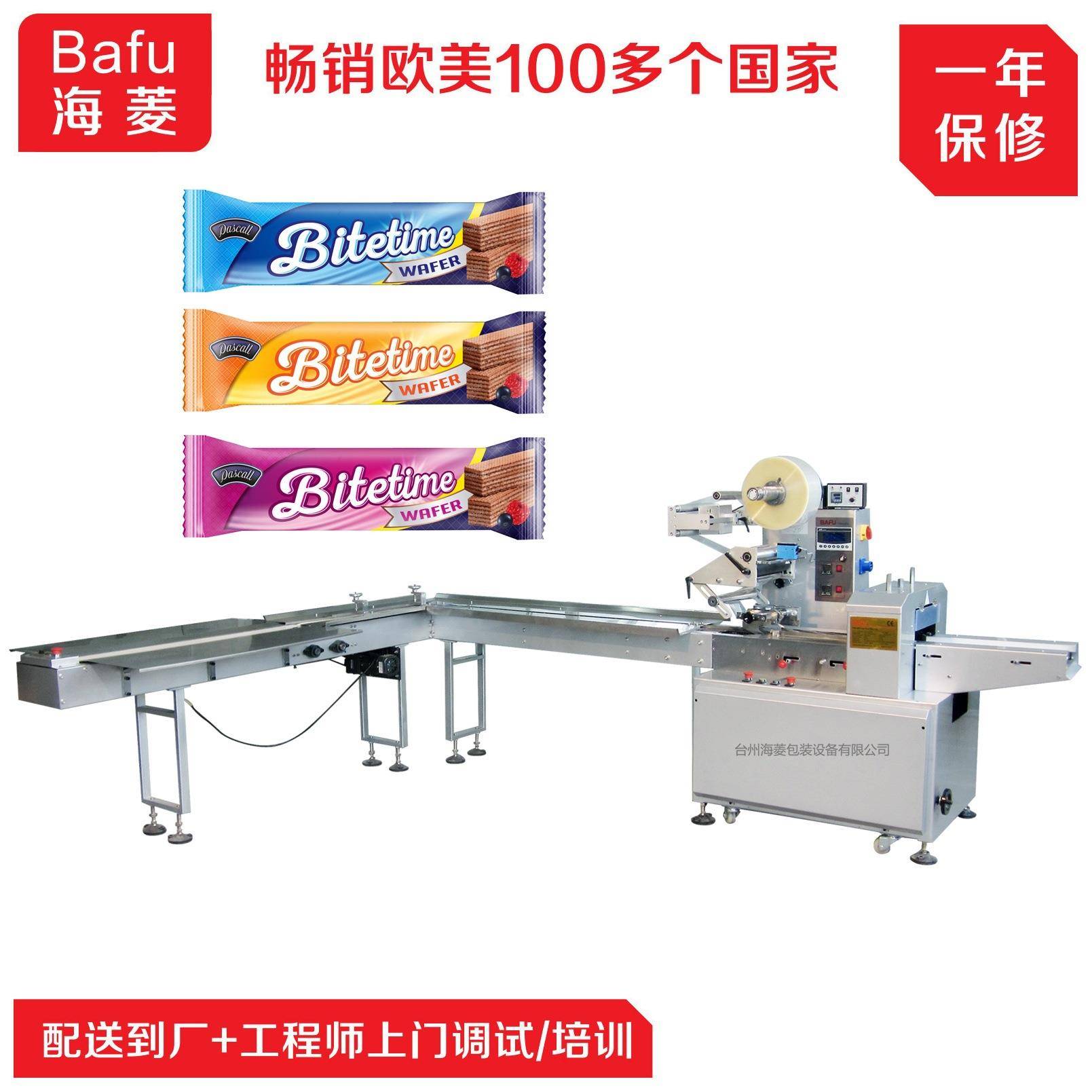 威化饼饼干自动包装机巧克力食品自动包装设备多功能枕式包装机