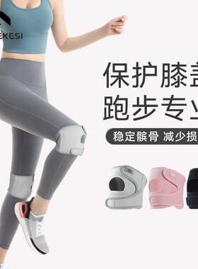 登山运动护膝徒步户外女款专业跑步跳绳专用爬山夏季薄款膝盖护具
