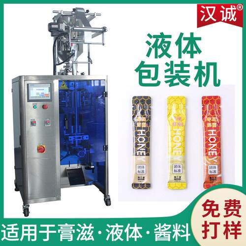 液体条包机灌装机奶嘴袋立式包装机液体膏滋灌装设备蜂蜜包装机