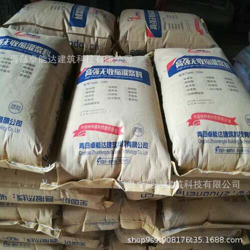 源头工厂高强灌浆料 二次灌浆料 c60灌浆料国检标准量大价优