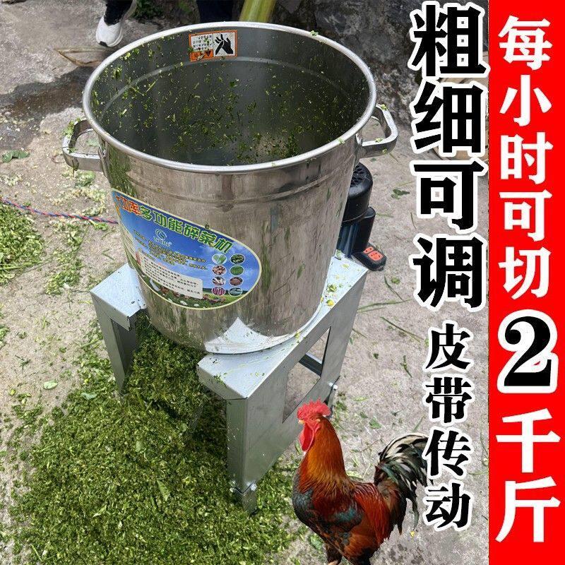 碎草机切菜机不锈钢多功能切碎机全自动切菜机机器切草机切打红薯