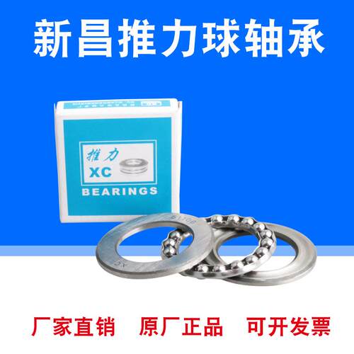 XC平面压力推力轴承51138 51140 51144 51148 51152 51156 51160M