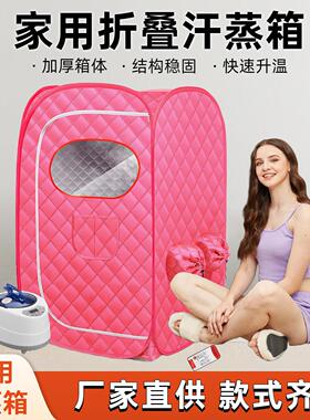 汗蒸箱家用全身排毒无封闭发汗浴箱家庭式汗蒸桑拿房蒸汽袋熏蒸桶