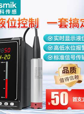 米科投入式液位计变送器探头水箱水位显示控制器静压式液位传感器