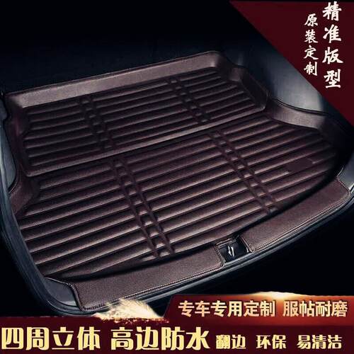后备箱垫适用2026款雪铁龙爱丽舍C4世嘉C4L比亚迪F3S6速锐S7L3F6