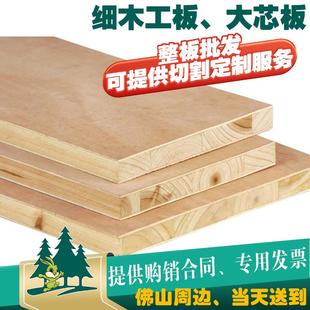 细木工板大芯板定制实木装修基材板隔墙天花吊顶板材隔断打底门板