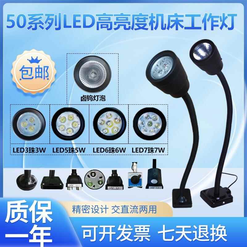 铁方座长臂防水新型JL50D 220V24VLED机床工作灯照明灯3w5w