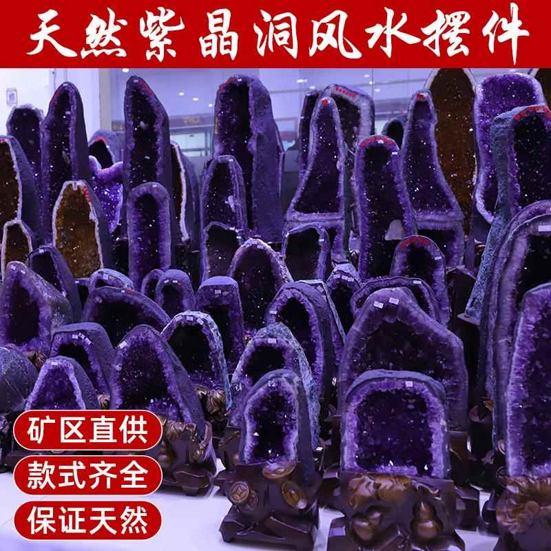 紫晶洞天然原石乌拉圭钱袋子巴西紫水晶洞客厅玄关