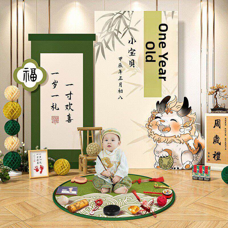 龙宝宝一周岁生日装饰场景道具，抓周用品，拍照，一岁宝宝一周岁