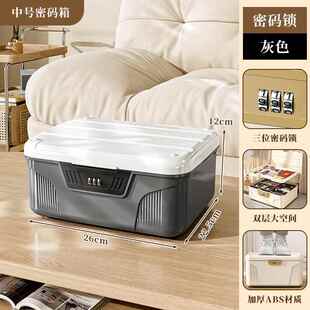 高档密密码收纳盒锁隐私上保险小型储匣子物私密贵重物品保管带锁