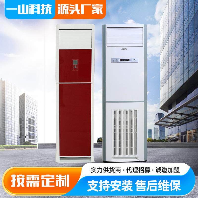 水地源热泵一体机柜机家用采暖制冷空调设备煤改电水地源空调