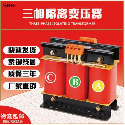 SBK-500VA1KW3KW5KW三相干式变压器660V变380V转220V全铜