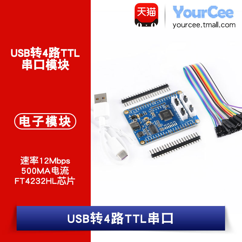 原装FT4232HL  USB转4路TTL串口 USB转多路串口3.3V 5V