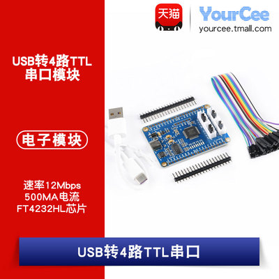 原装FT4232HL  USB转4路TTL串口 USB转多路串口3.3V 5V
