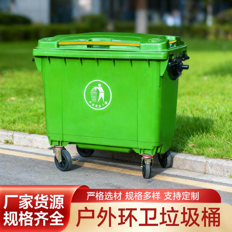 660l加厚垃圾桶户外大号环卫塑料手推清洁车大容量移动环卫推车