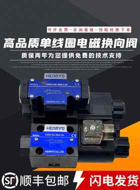 01电磁换向阀DSG-02-2B2-DL液压2B2L 2B2B 2B3 2B3B-LW单头24 220