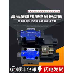 DL液压2B2L 2B2B 2B3 01电磁换向阀DSG LW单头24 2B2 2B3B 220