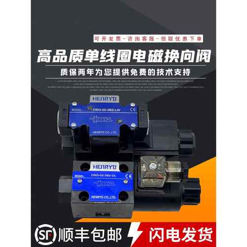 01电磁换向阀DSG-02-2B2-DL液压2B2L 2B2B 2B3 2B3B-LW单头24 220