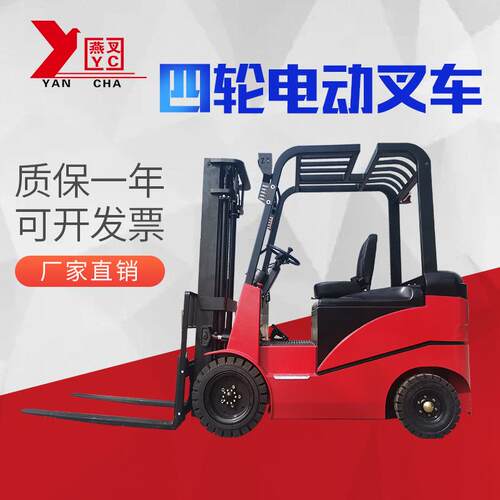 供应四轮座驾式电动叉车2吨四轮座驾式电动叉车吨