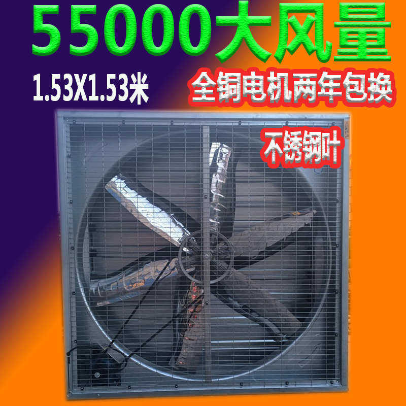 负压风机大功率强力工业换气排气养殖车间降温排风扇网吧抽风1530