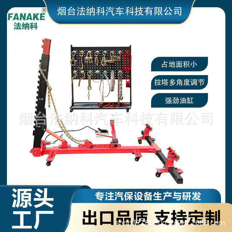 汽车可移动简易框架小大梁钣金平台大梁校正仪汽车凹陷修复系统