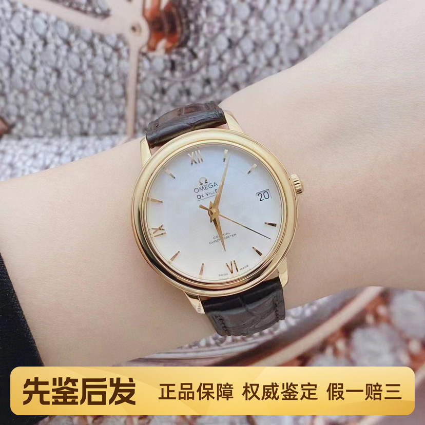 一口价金表98新欧米茄碟飞系列女士手表贝母面全自动机械腕表32mm