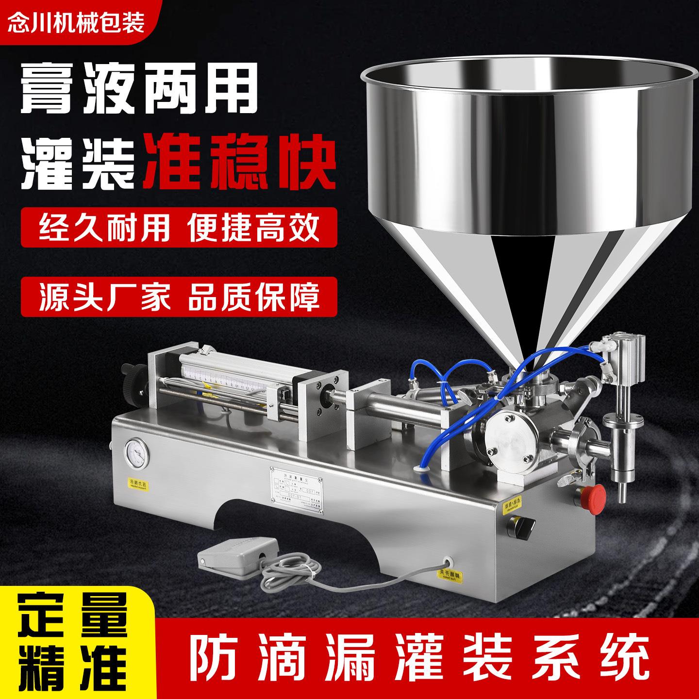 全自动定量液体小型灌装机气动膏体流体化妆品充白酒辣椒酱灌瓶机