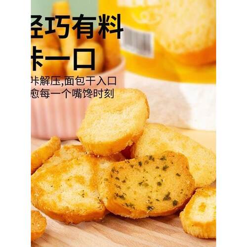 新疆包邮老市蒜香味贝果面包脆芝士面包干非油炸酥脆小吃办公休闲