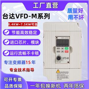 电机调速器 全新台达通用变频器 VFD M系列 单相220v 三相380v