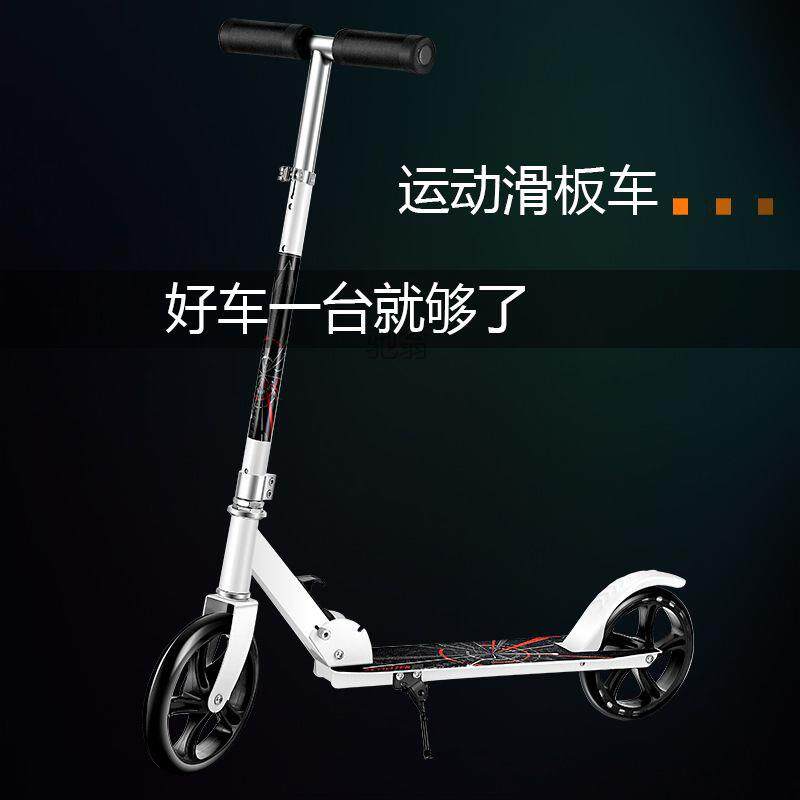 e87成人滑板车二轮城市学校园青少年8代步车折叠儿童大童两轮6到1