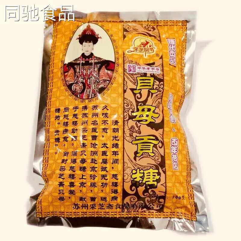苏州土特产观前街采芝斋贝母贡糖 小伙推荐 春季时令热卖老幼咸宜