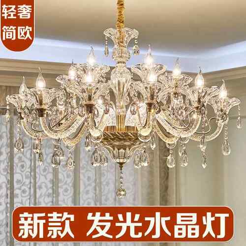 欧式吊灯客厅灯奢华水晶灯大气新款简欧餐厅卧室水晶吊灯发光灯具