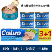 Kef olive oil water-soaked tuna canned ready-to-eat salad sushi sandwich tuna imported from Spain thumbnail 5