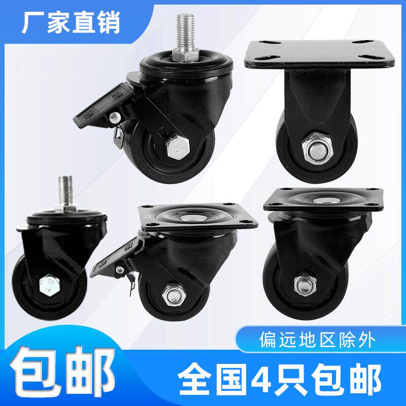 3寸黑色双轴加重型脚轮固定轮子丝杆低重心转向尼龙设备75MM