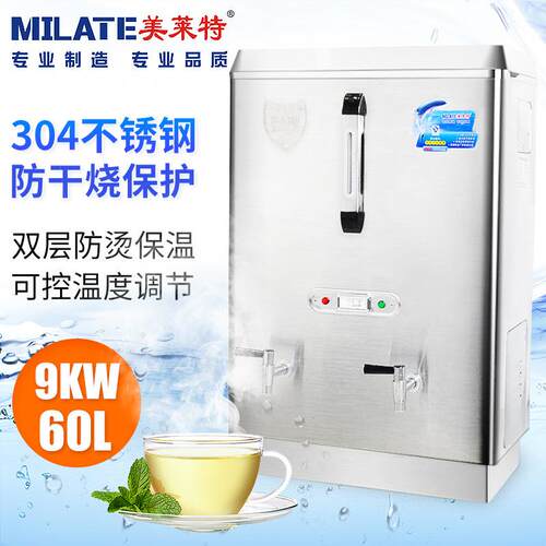 全自动电热开水器不锈钢9KW60L商用台式开水炉机