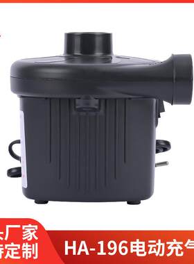 现货150W HT-196交流电动充气泵打气泵压缩袋泳池充气床充气