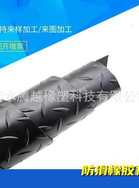 现货3mm5mm走廊防滑人字纹橡胶板柳叶纹车间通道黑色铺地胶板