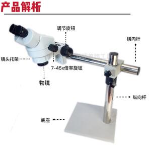 微镶机 首饰镶嵌设备 连续变倍显微镜 珠宝镶石器材 镶石用显微镜
