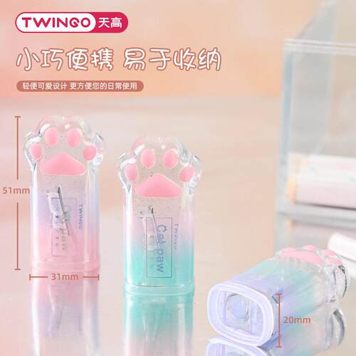 Twingo渐变猫爪卷笔刀颜值削笔刀迷你便携转笔刀可爱铅笔削笔器