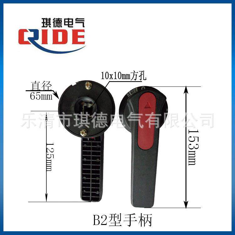 低压抽出式开关柜操作手柄B1B2B3B5型断路器手动操作机构把手